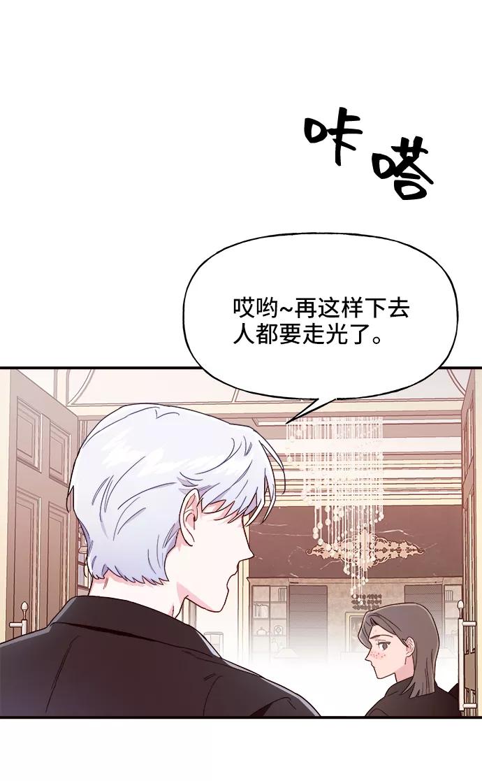 《今日的维纳斯》第1话 第14页