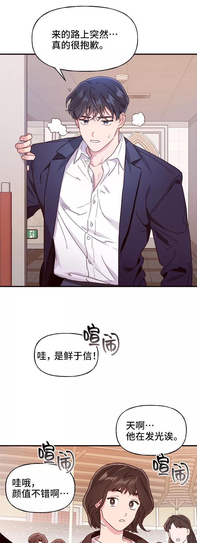 《今日的维纳斯》第1话 第90页