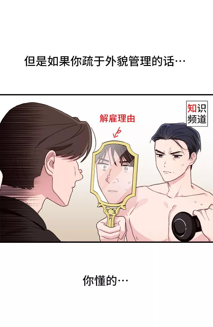 《今日的维纳斯》第1话 第23页