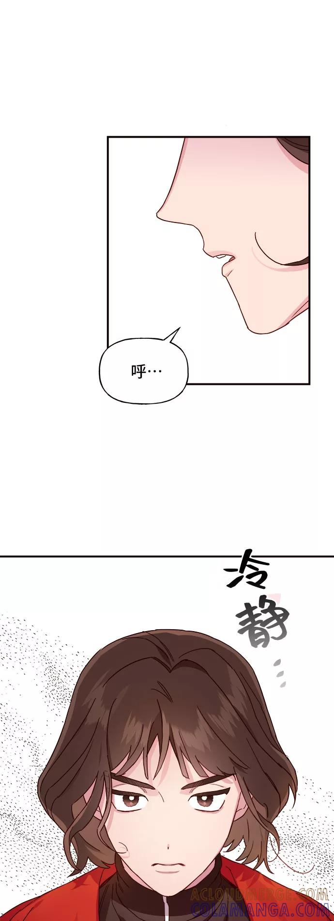 《今日的维纳斯》第1话 第77页