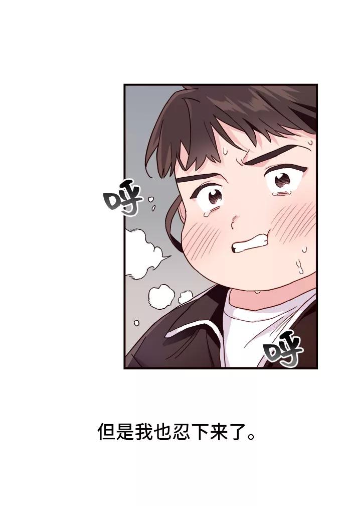 《今日的维纳斯》第1话 第47页