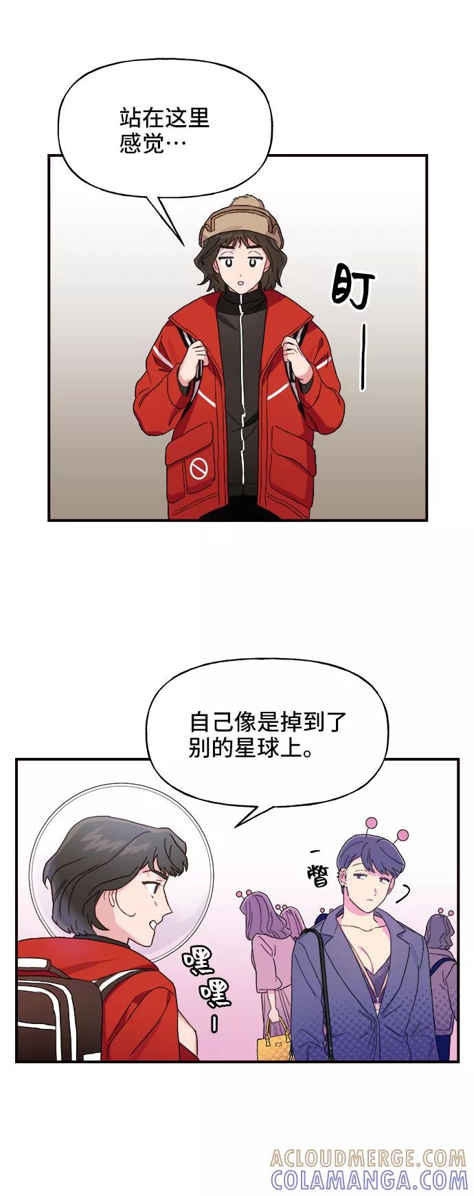 《今日的维纳斯》第1话 第69页