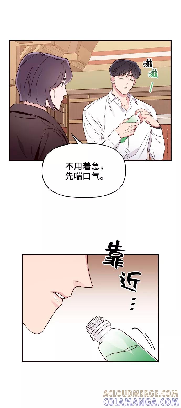 《今日的维纳斯》第1话 第105页
