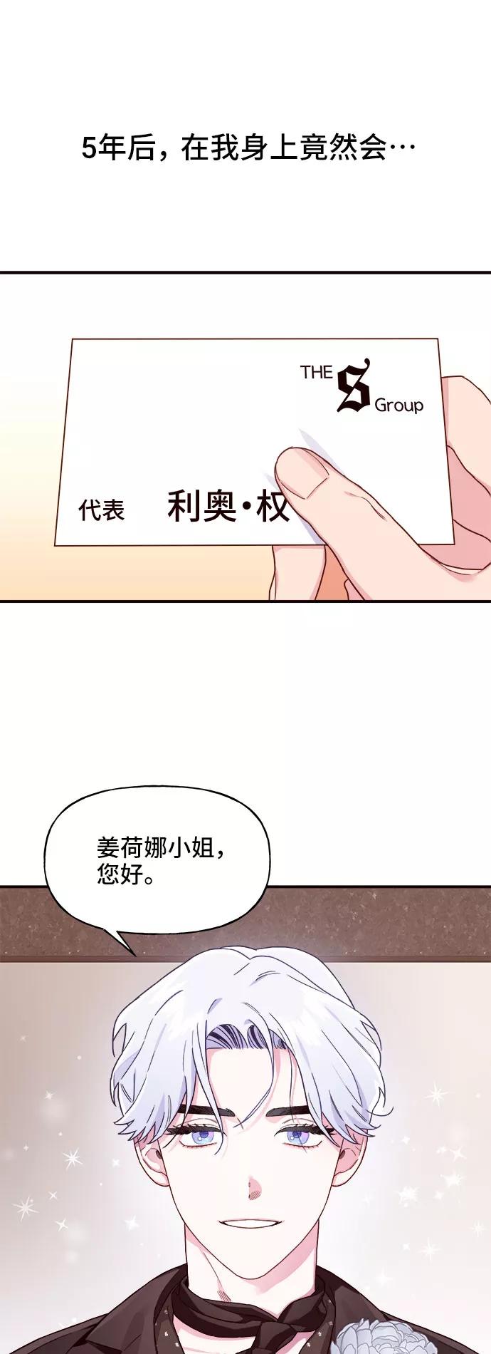 《今日的维纳斯》第1话 第31页