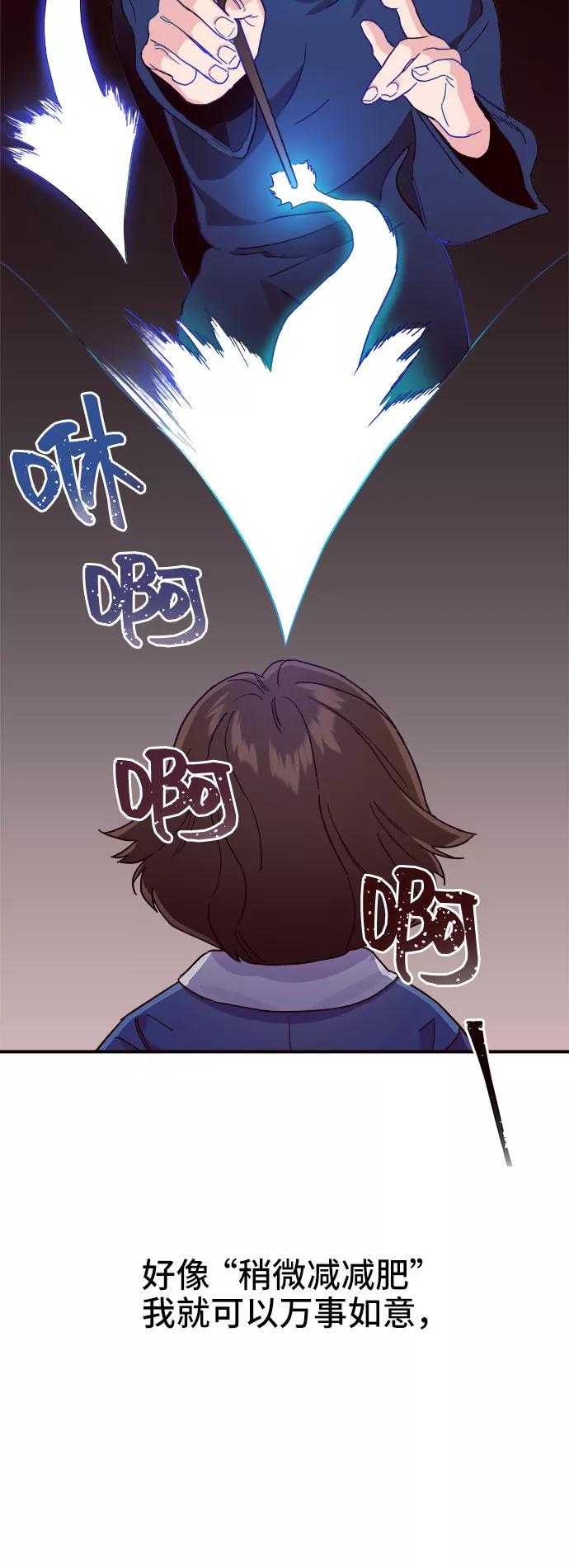 《今日的维纳斯》第1话 第39页