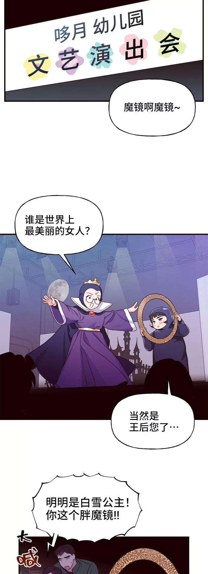 《今日的维纳斯》第1话 第34页