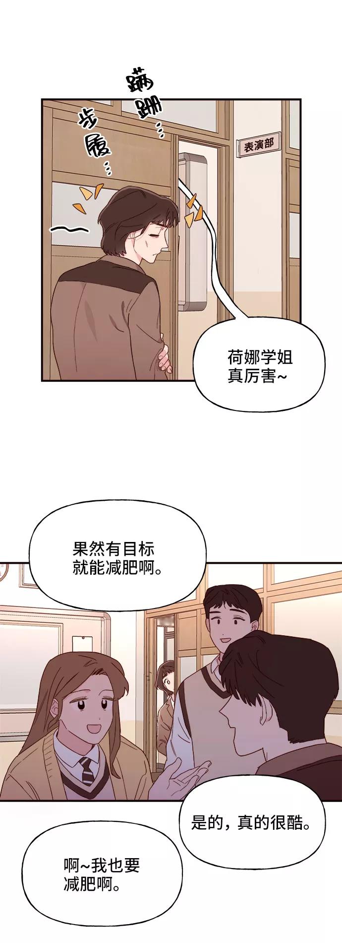 《今日的维纳斯》第1话 第56页