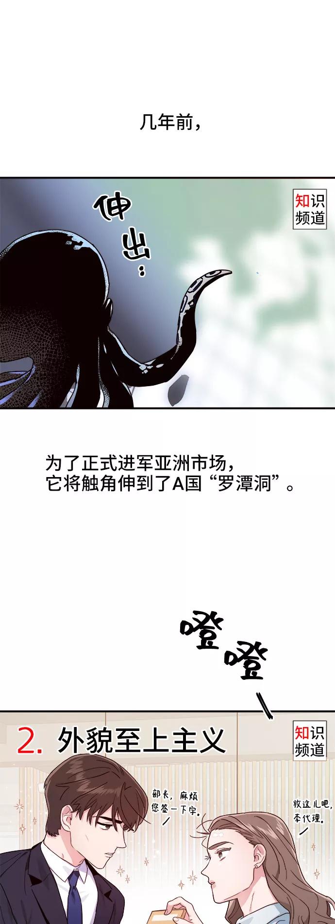 《今日的维纳斯》第1话 第20页