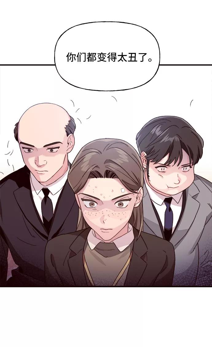 《今日的维纳斯》第1话 第7页