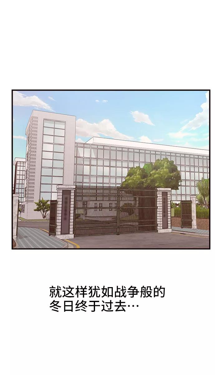《今日的维纳斯》第1话 第50页