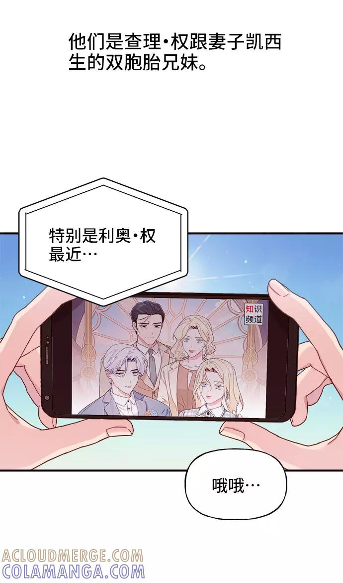 《今日的维纳斯》第1话 第29页