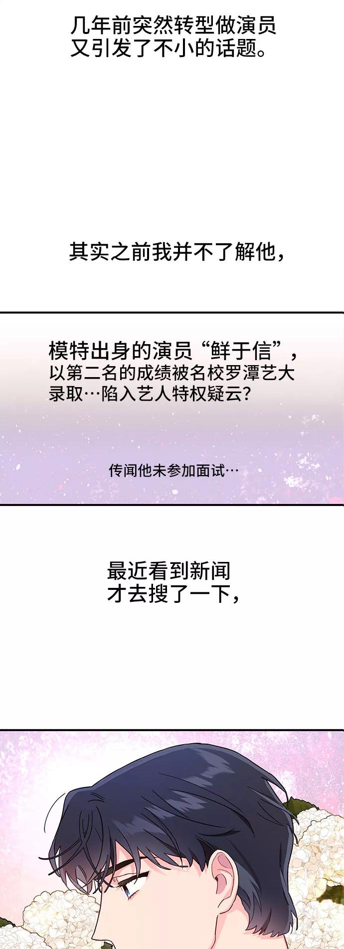 《今日的维纳斯》第1话 第92页