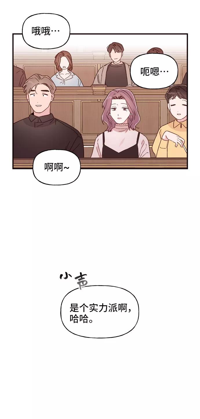 《今日的维纳斯》第1话 第88页