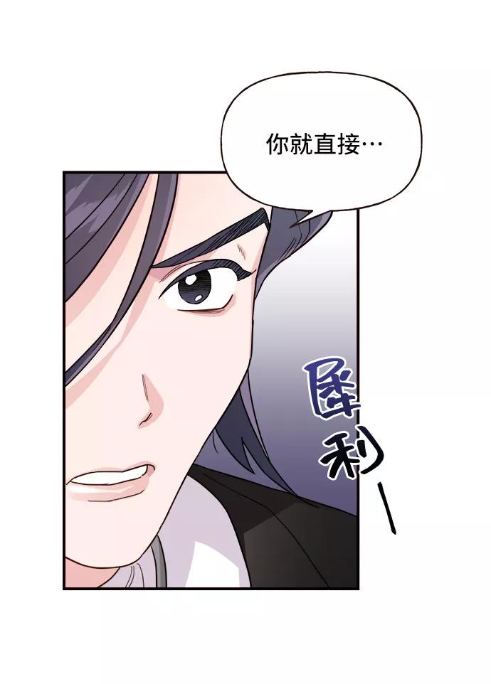《今日的维纳斯》第1话 第98页