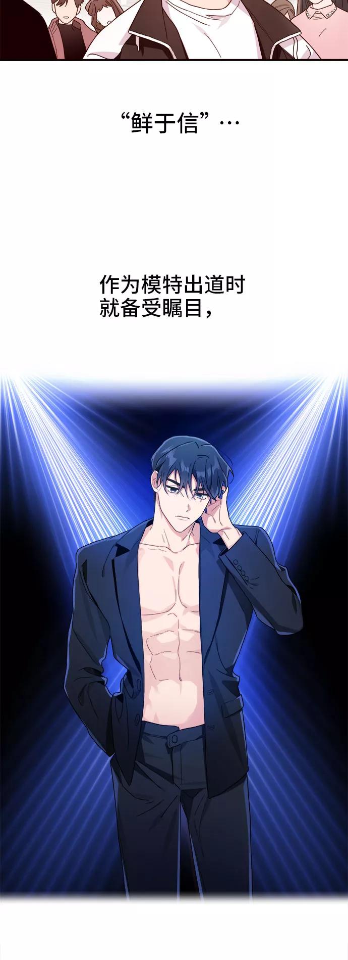 《今日的维纳斯》第1话 第91页