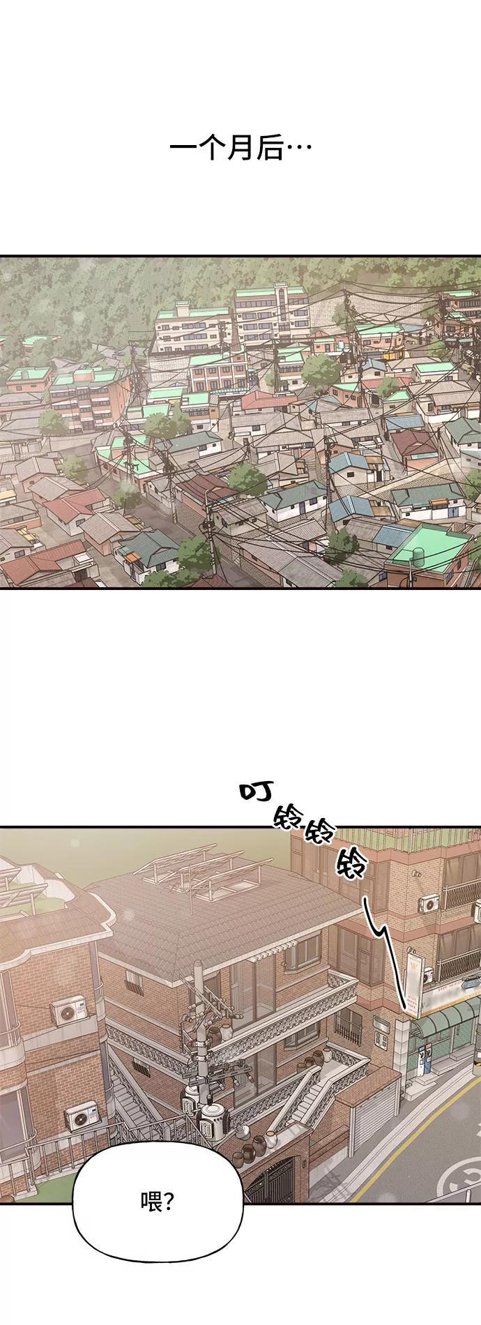 《今日的维纳斯》第1话 第79页