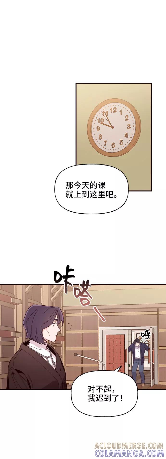 《今日的维纳斯》第1话 第89页