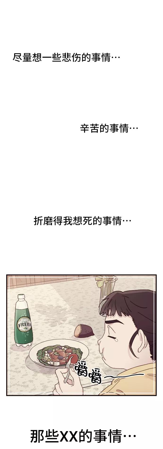《今日的维纳斯》第1话 第76页