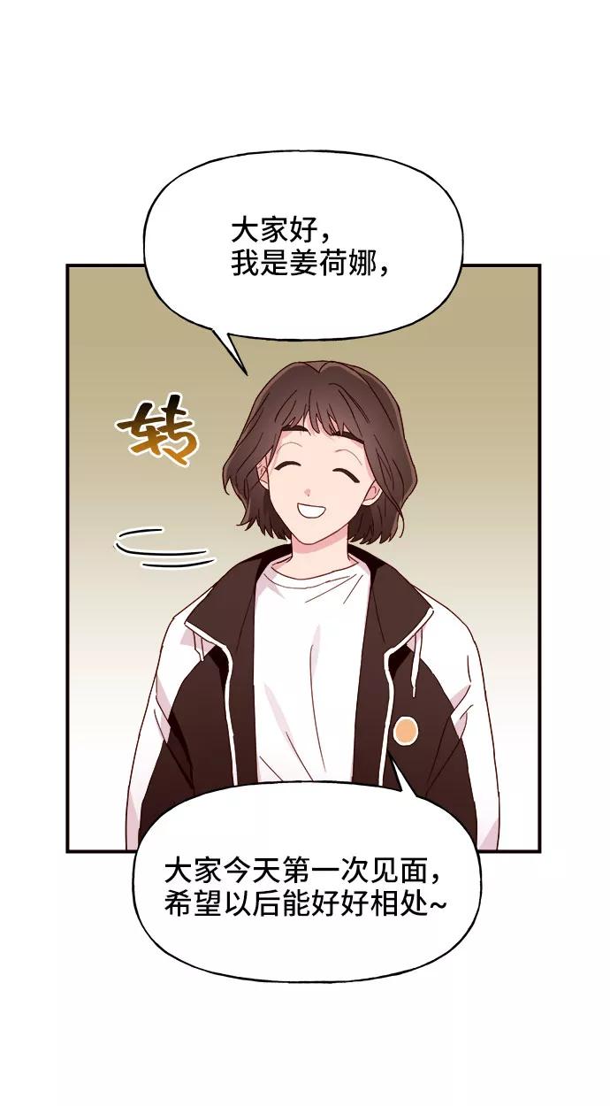《今日的维纳斯》第1话 第87页