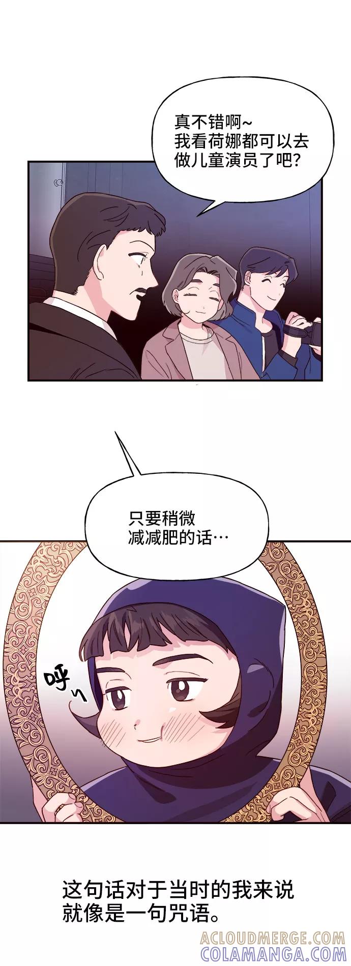 《今日的维纳斯》第1话 第37页