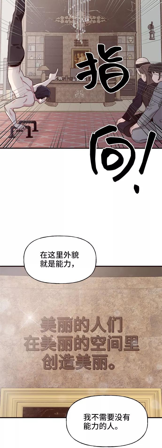 《今日的维纳斯》第1话 第10页