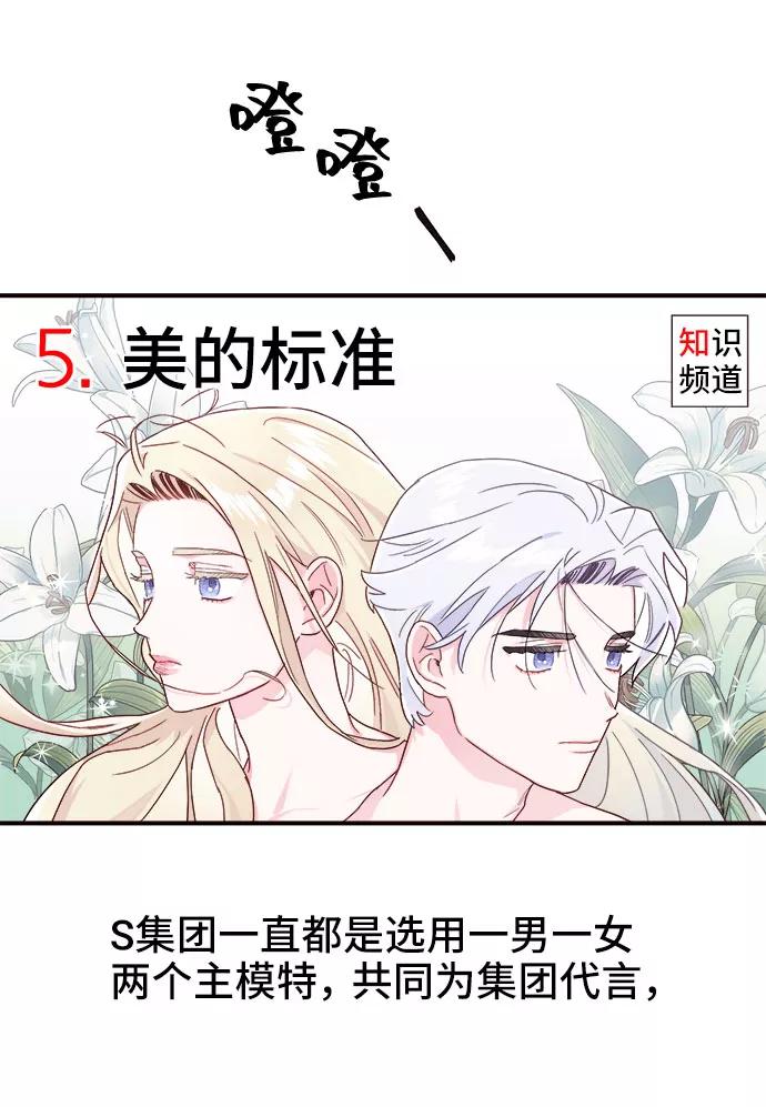《今日的维纳斯》第1话 第26页