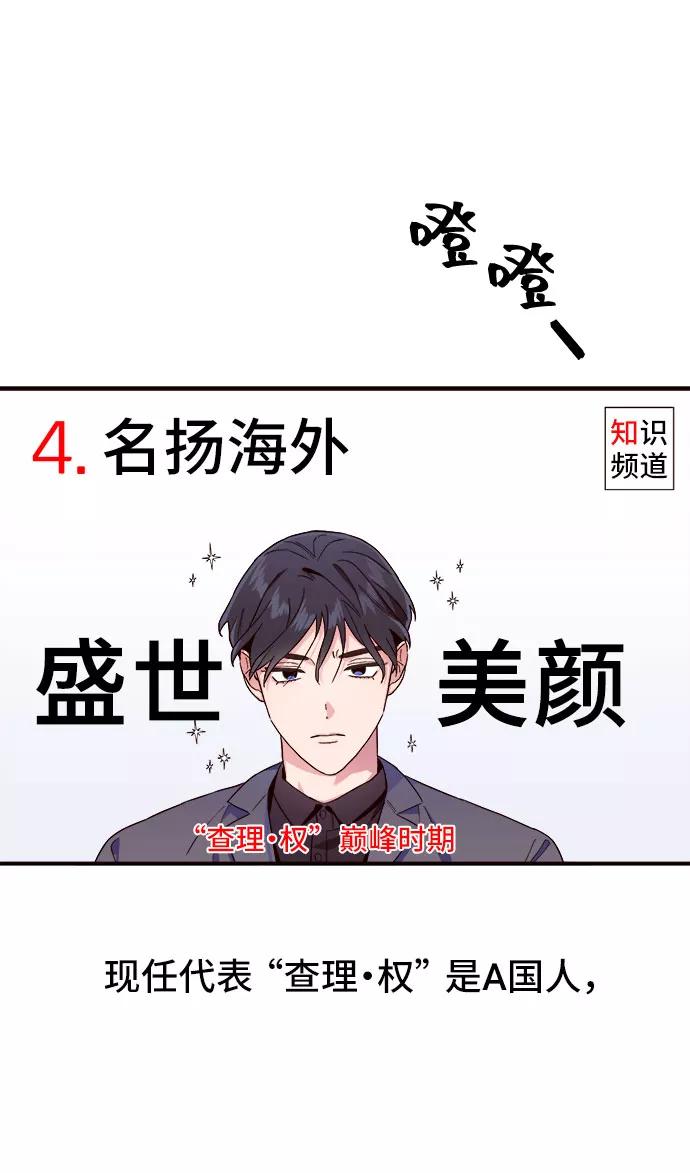 《今日的维纳斯》第1话 第24页