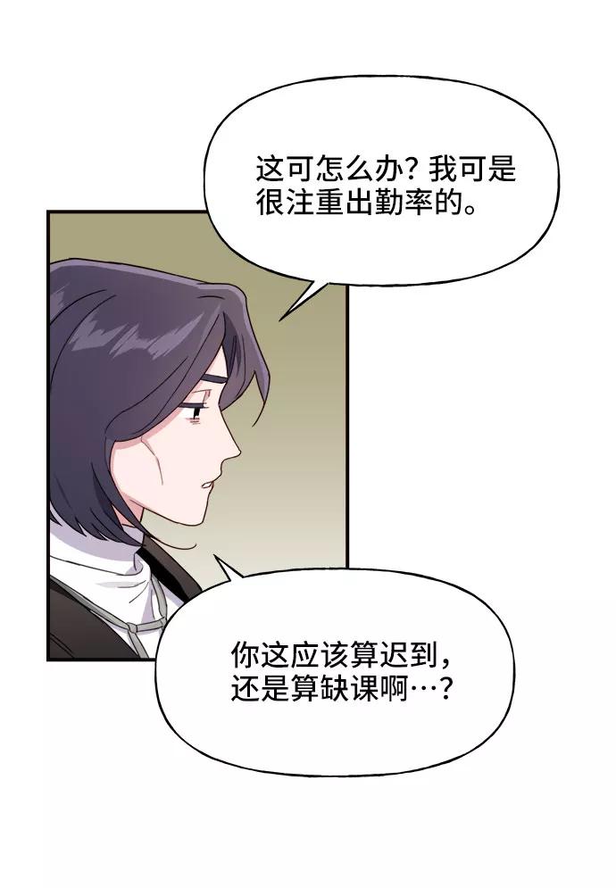 《今日的维纳斯》第1话 第95页