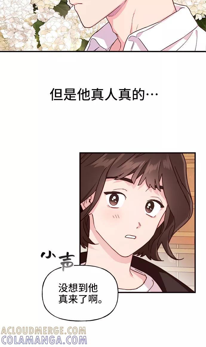 《今日的维纳斯》第1话 第93页