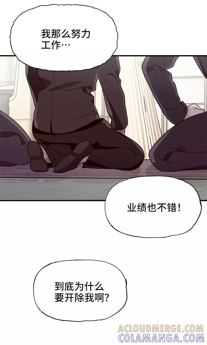 《今日的维纳斯》第1话 第5页