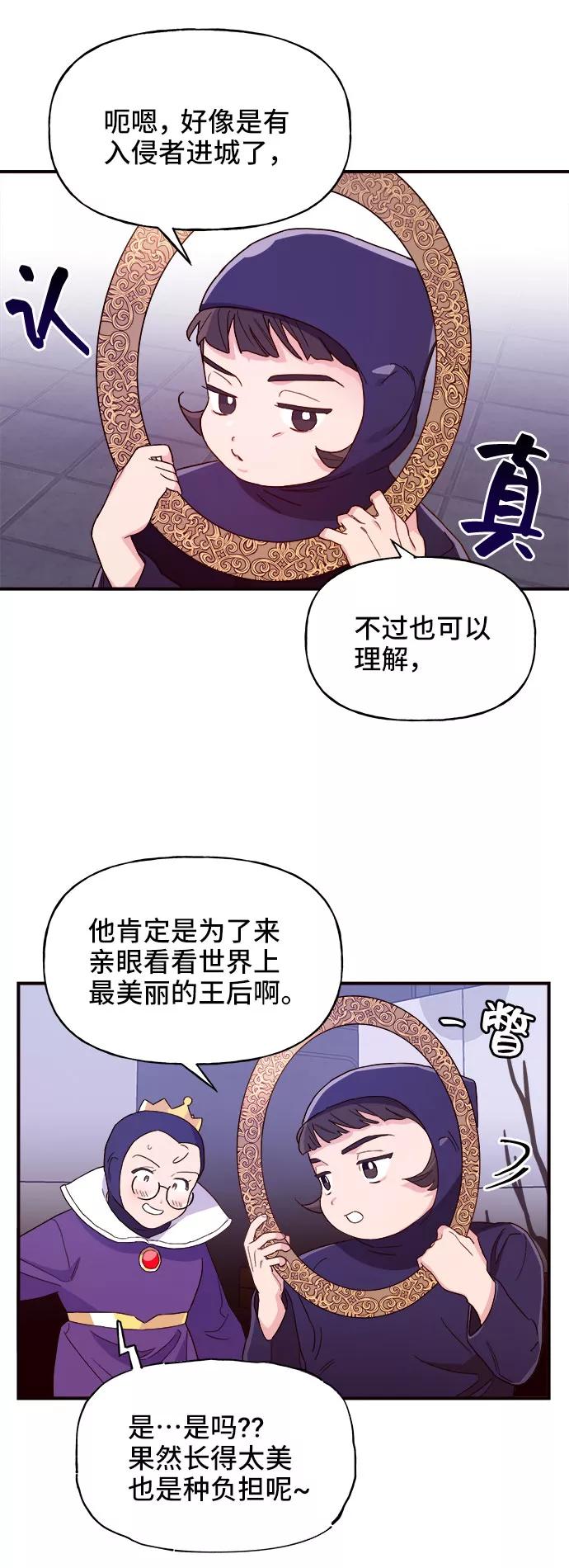 《今日的维纳斯》第1话 第36页