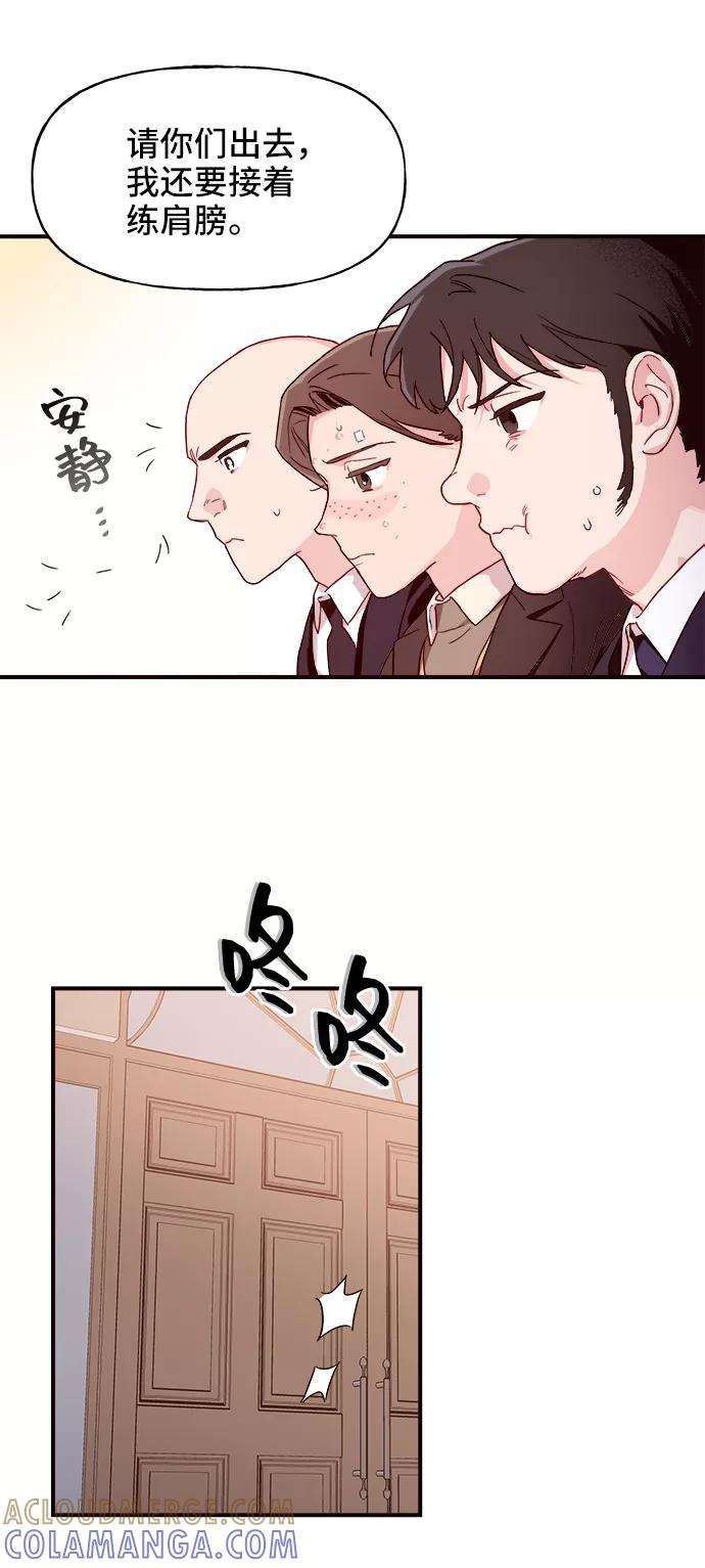 《今日的维纳斯》第1话 第13页