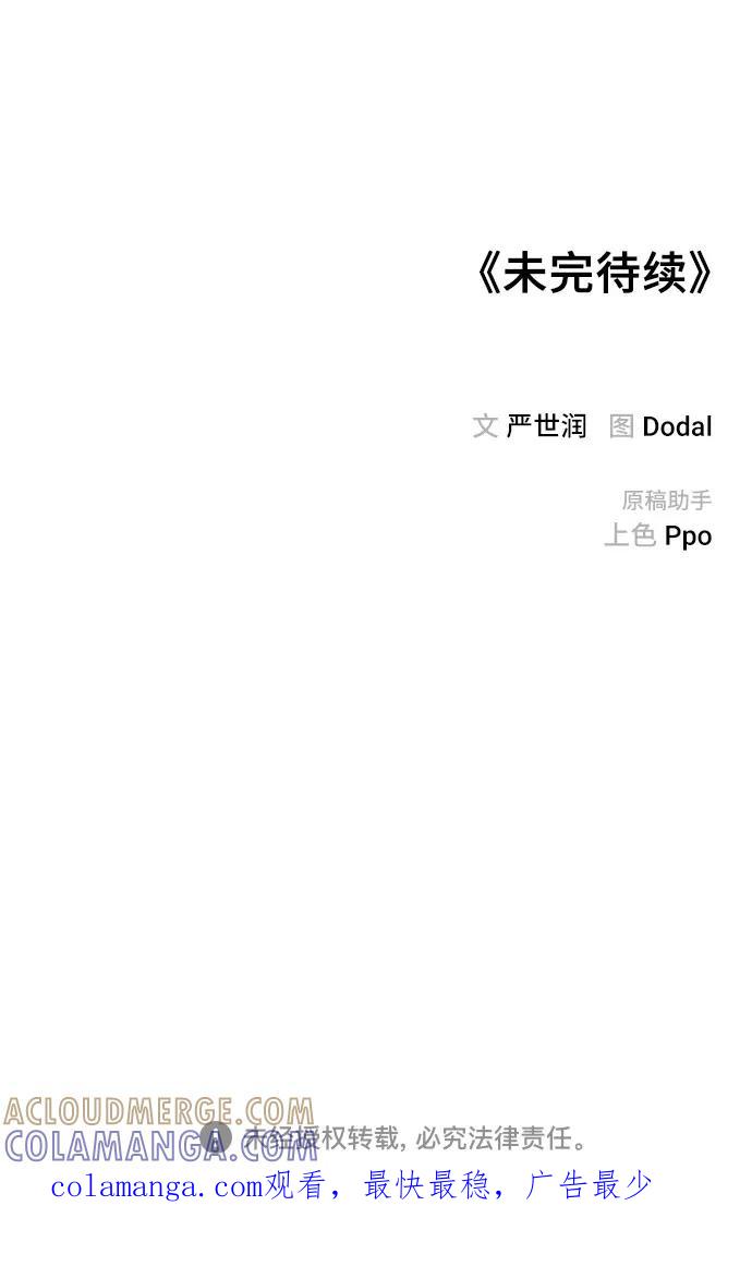 《今日的维纳斯》第1话 第109页