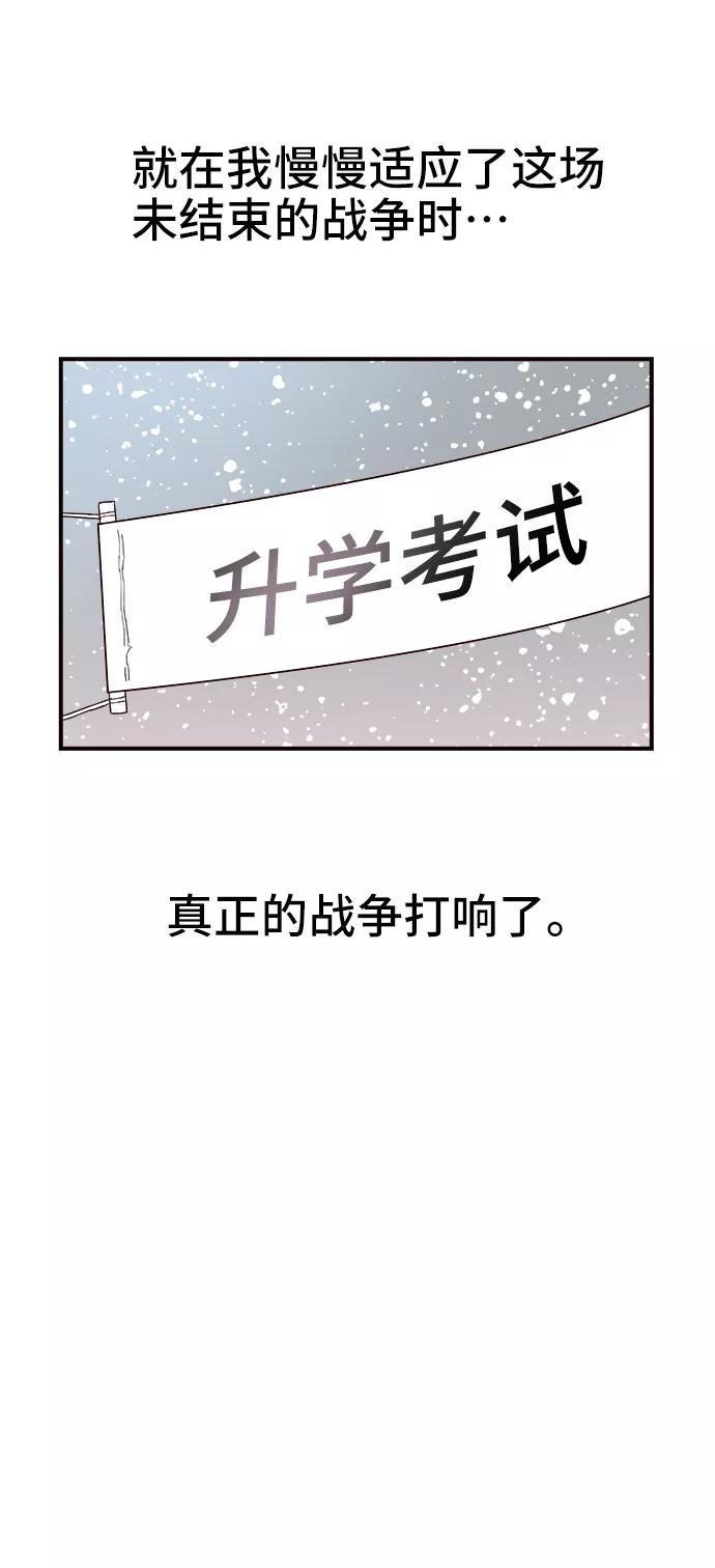 《今日的维纳斯》第1话 第63页