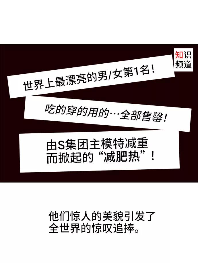 《今日的维纳斯》第1话 第27页