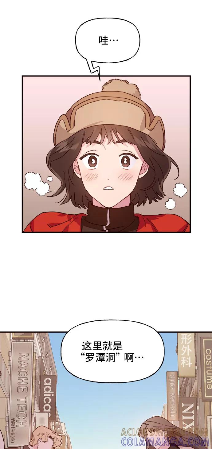 《今日的维纳斯》第1话 第65页