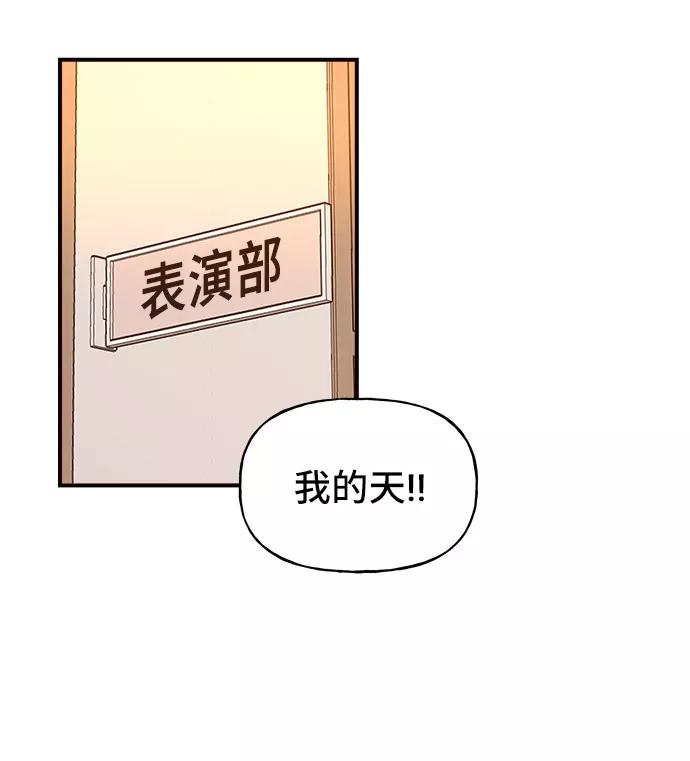 《今日的维纳斯》第1话 第51页