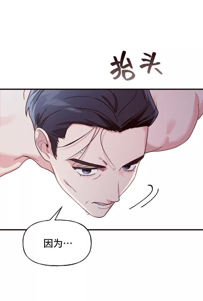 《今日的维纳斯》第1话 第6页