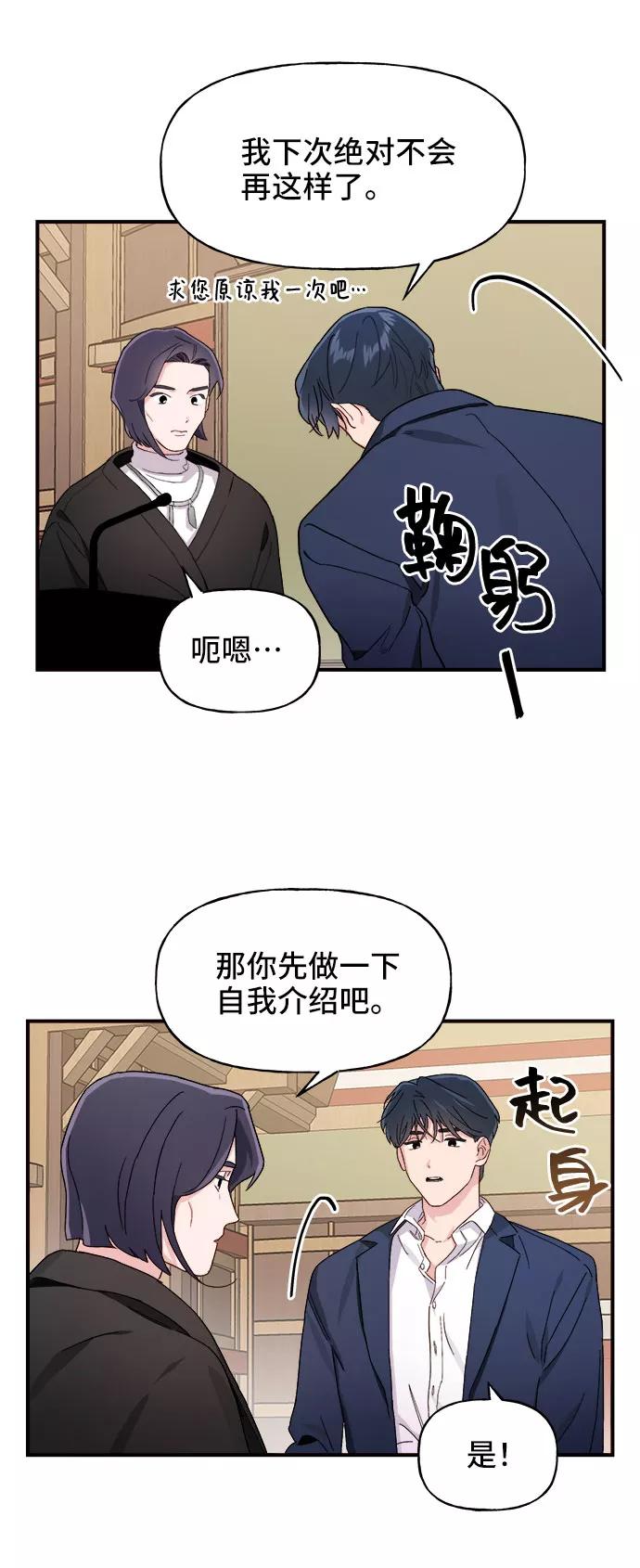 《今日的维纳斯》第1话 第96页