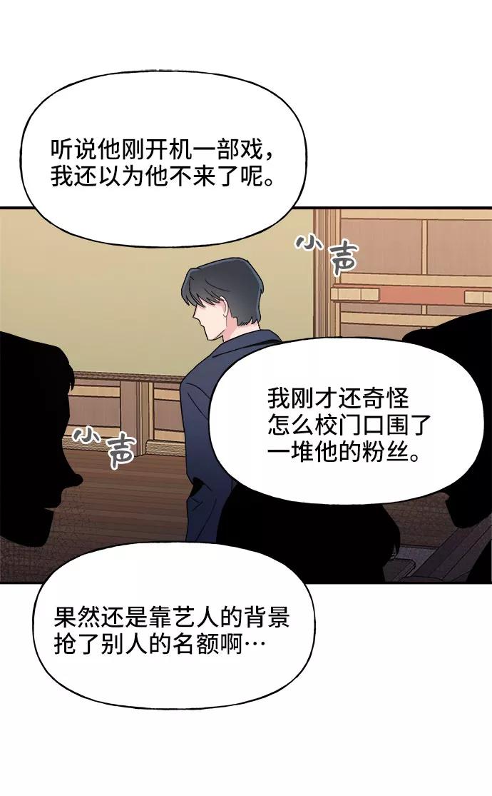 《今日的维纳斯》第1话 第94页