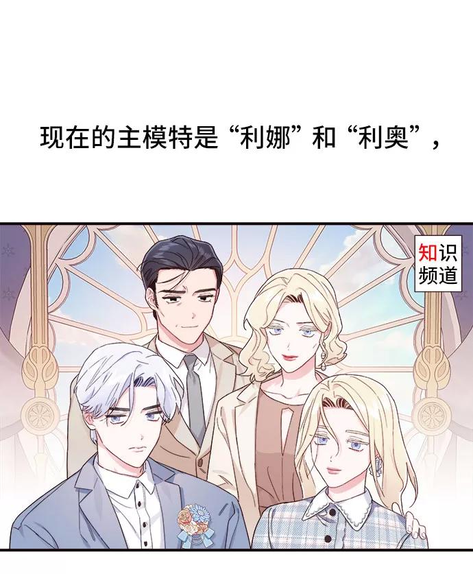 《今日的维纳斯》第1话 第28页