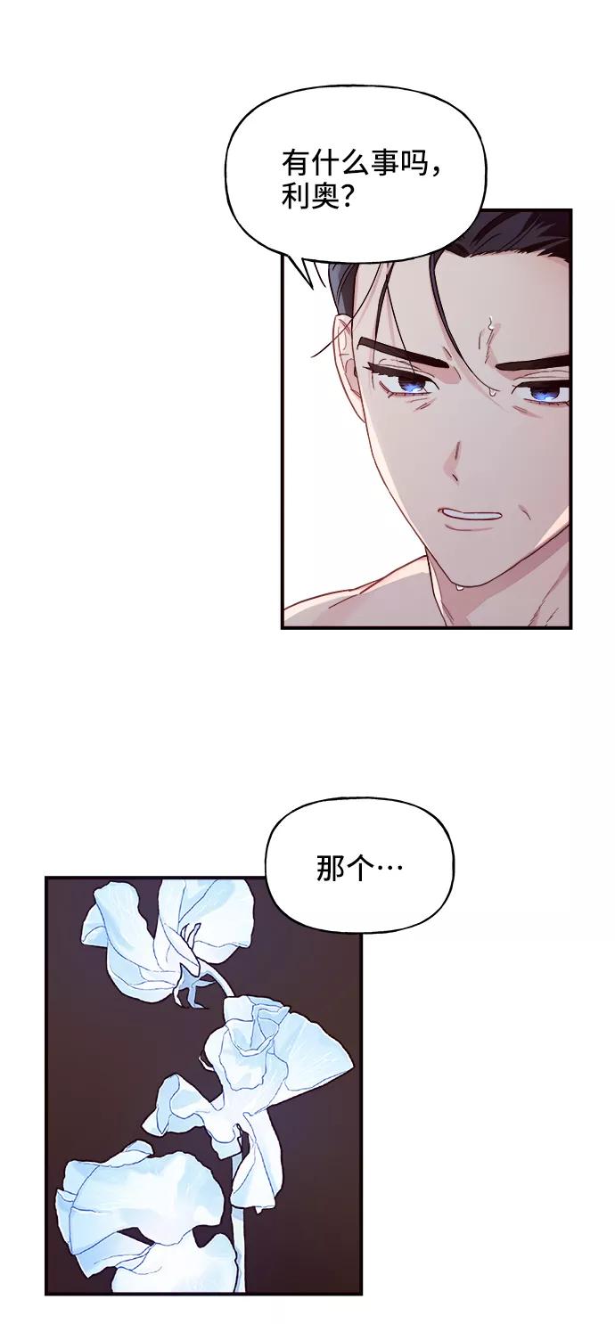 《今日的维纳斯》第1话 第15页