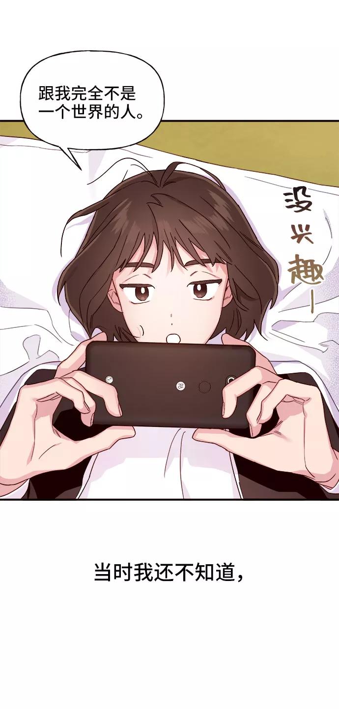 《今日的维纳斯》第1话 第30页