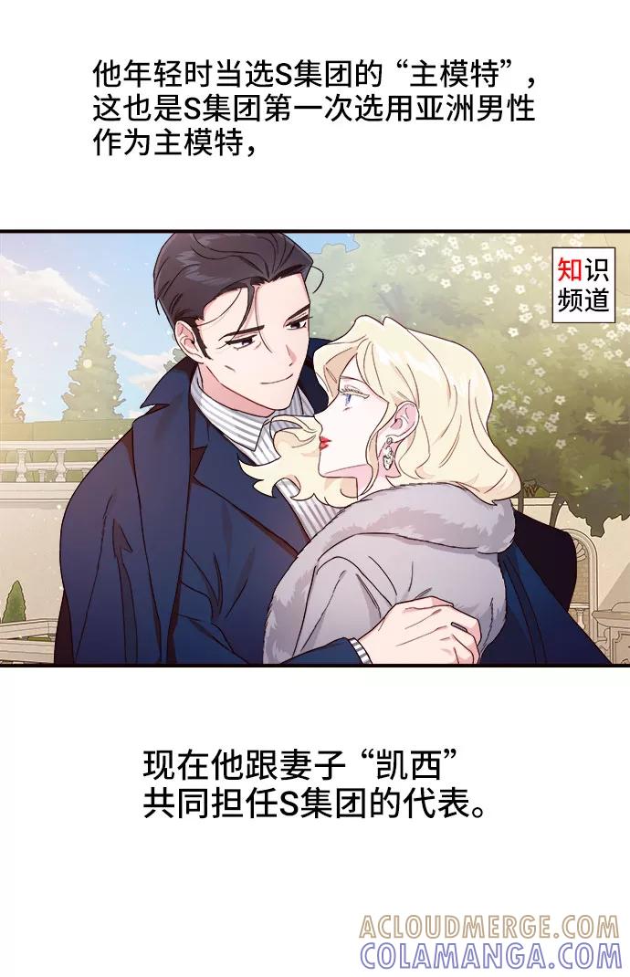 《今日的维纳斯》第1话 第25页