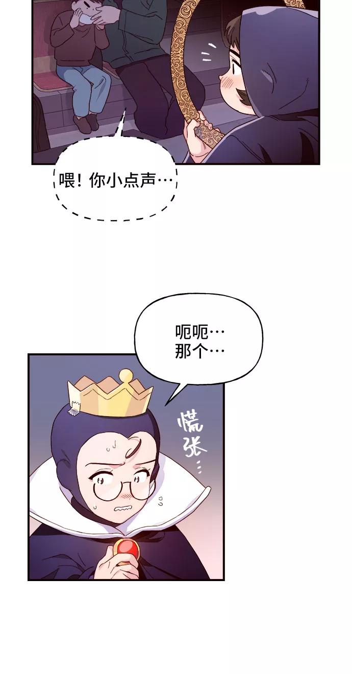 《今日的维纳斯》第1话 第35页