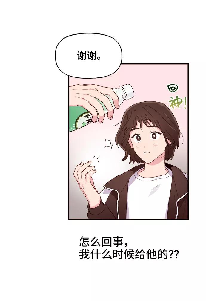 《今日的维纳斯》第1话 第104页