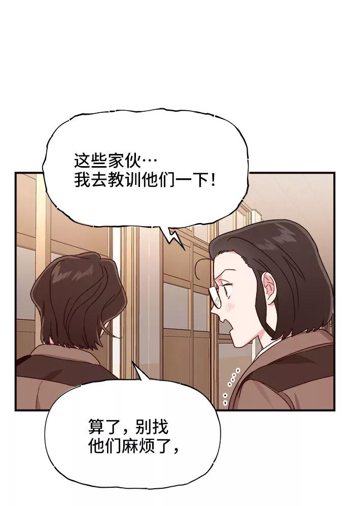 《今日的维纳斯》第1话 第59页