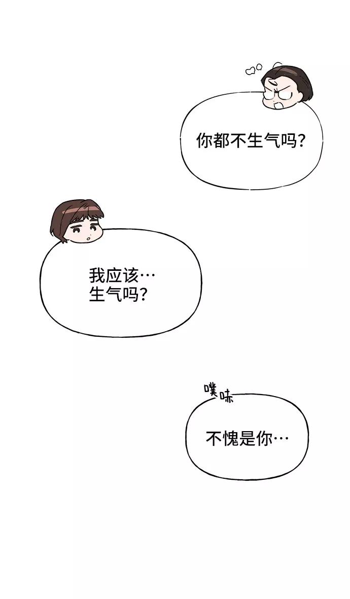 《今日的维纳斯》第1话 第62页