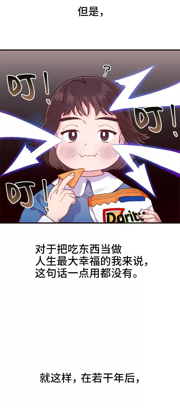 《今日的维纳斯》第1话 第40页