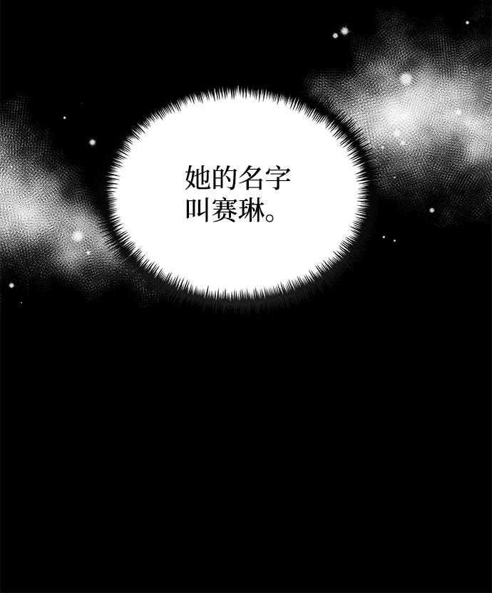 《身患绝症的天才黑暗骑士》第2季 第9话 第60页
